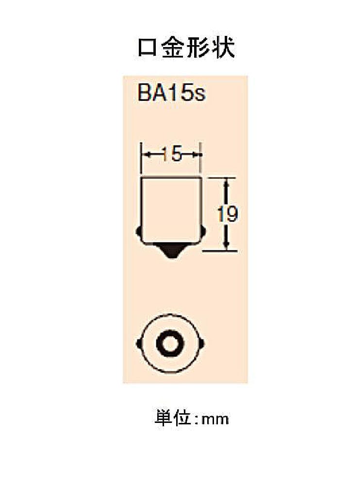 補修用白熱バルブ　４５１７