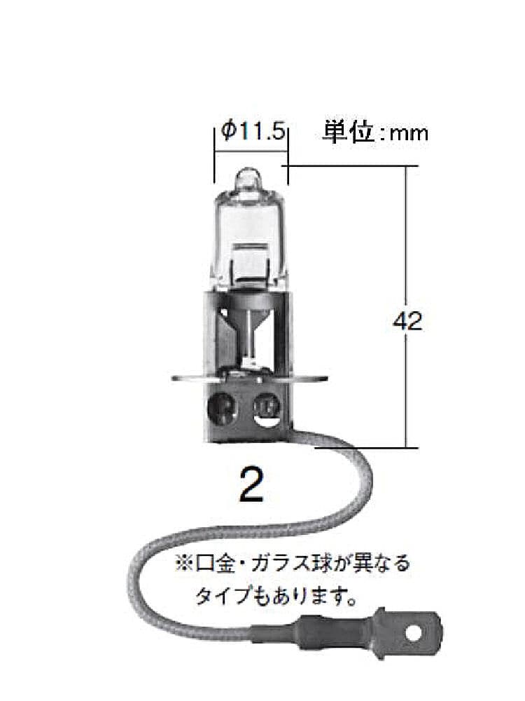 補修用ハロゲンバルブ　０４３４