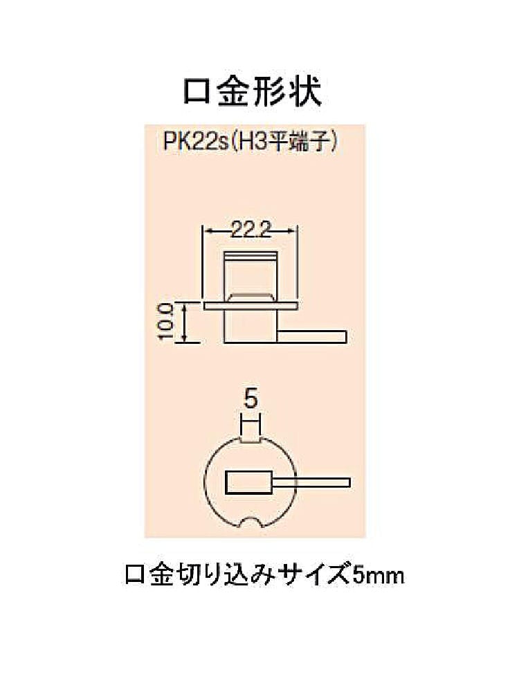 補修用ハロゲンバルブ　０４３４