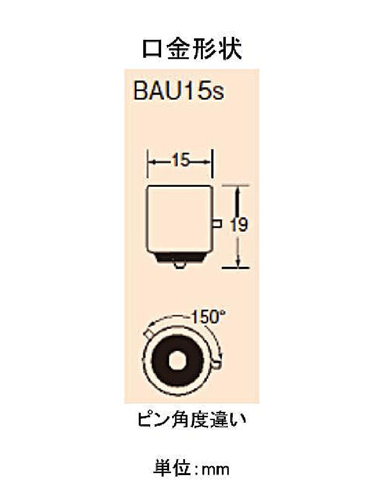 補修用白熱バルブ　４６７０Ａ