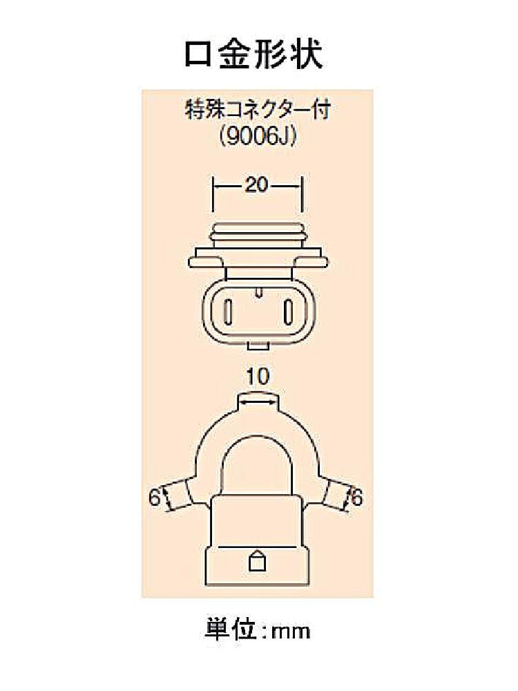 補修用ハロゲンバルブ　０４７６