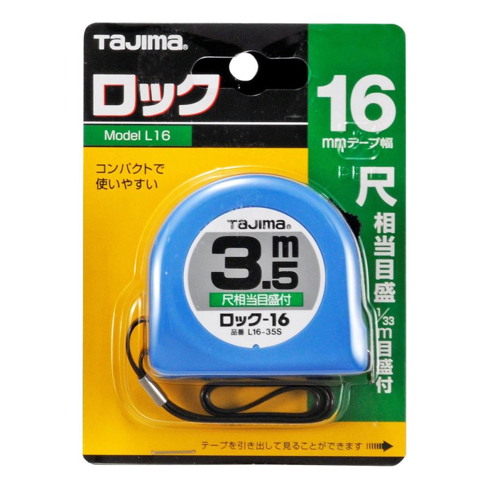 タジマ（ＴＪＭデザイン）　ロック－１６　３．５Ｍ尺目付　　　　Ｌ１６３５ＳＢＬ