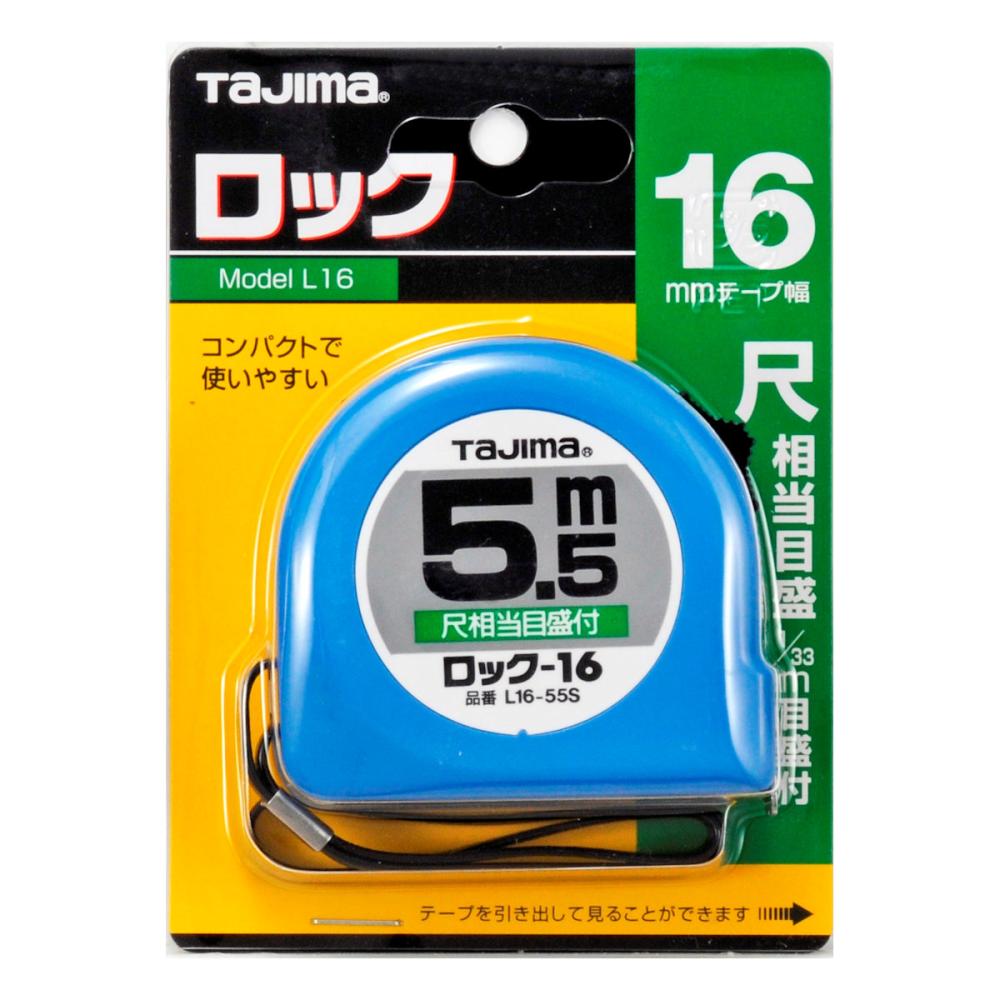 タジマ（ＴＪＭデザイン）　ロック－１６　５．５Ｍ尺目付　　　　　Ｌ１６５５ＳＢＬ