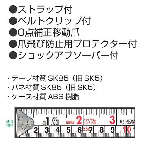 タジマ（ＴＪＭデザイン）　ロック－１９　３．５Ｍ尺目付　　　Ｌ１９３５ＳＢＬ