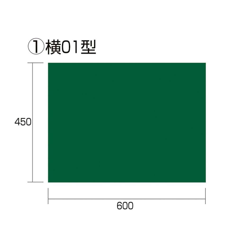 タジマ（ＴＪＭデザイン）　黒板　横０１　　　　　ＫＢ６－Ｙ０１