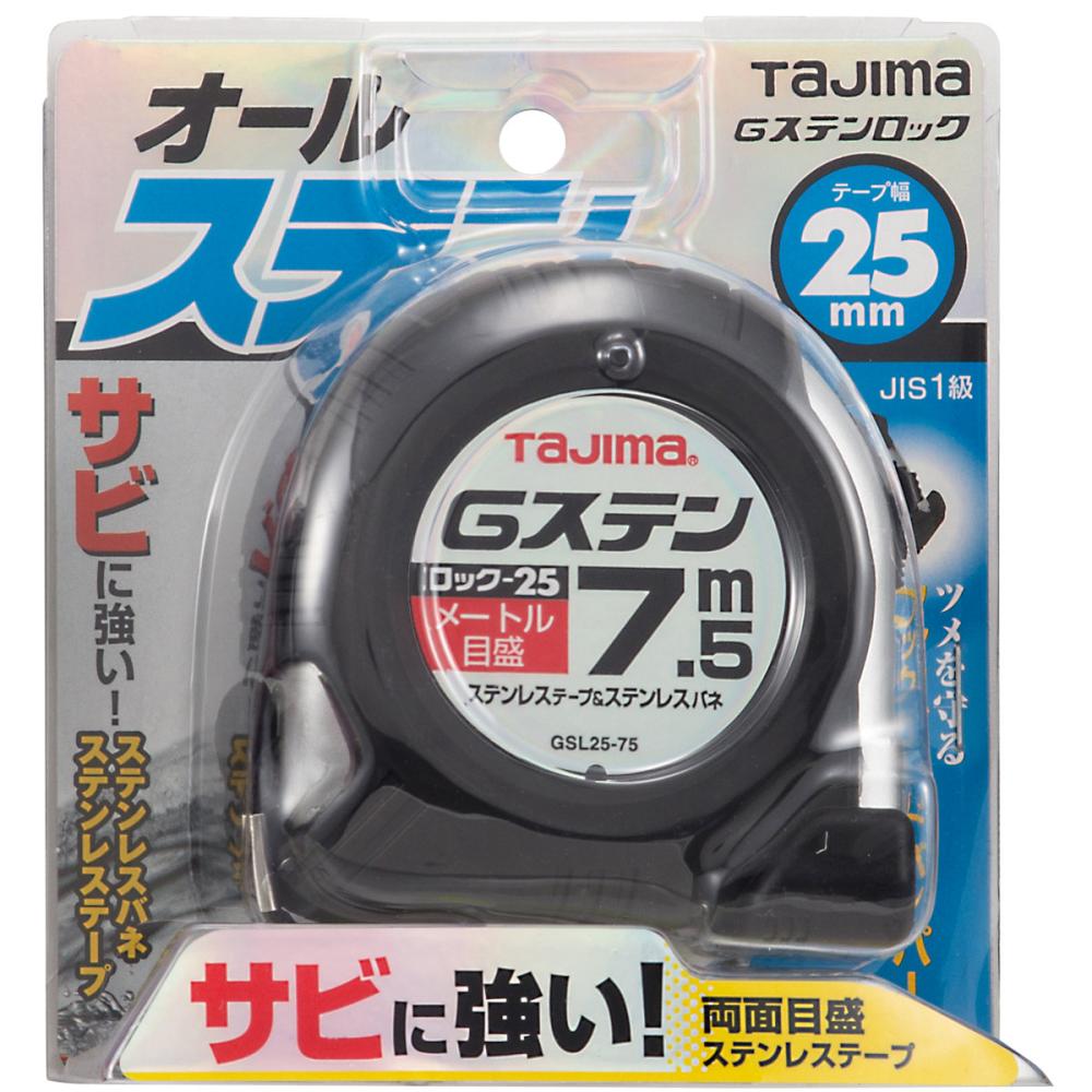 タジマ（ＴＪＭデザイン）　Ｇステンロック２５　７．５Ｍ　　　ＧＳＬ２５７５ＢＬ