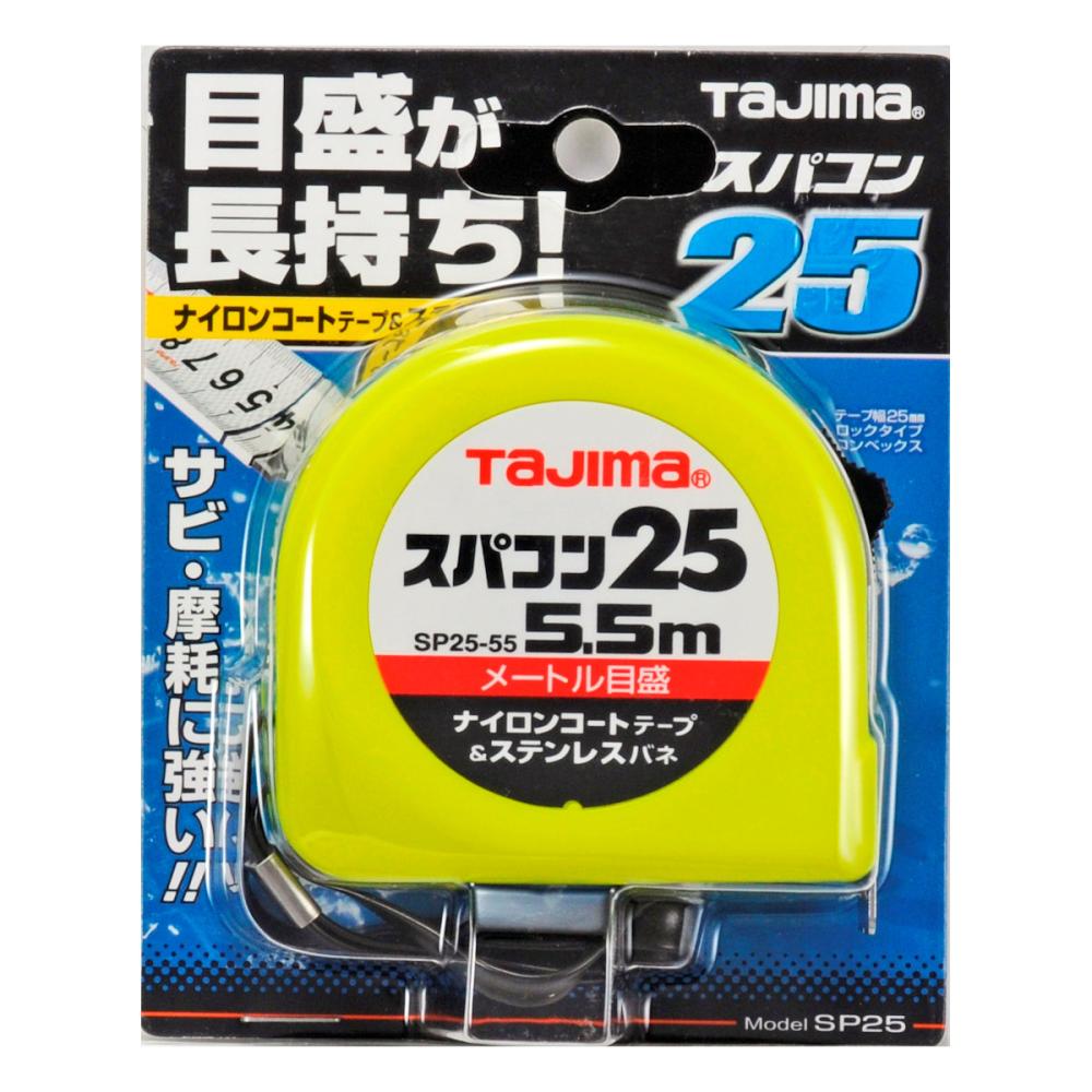 タジマ（ＴＪＭデザイン）　スパコン２５　５．５Ｍ　　　ＳＰ２５５５ＢＬ