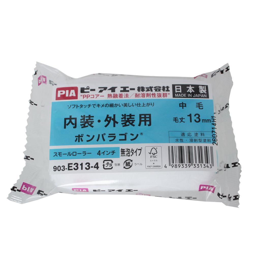 ニッペホームプロダクツ 水性フレッシュワイド 0．2L サンド