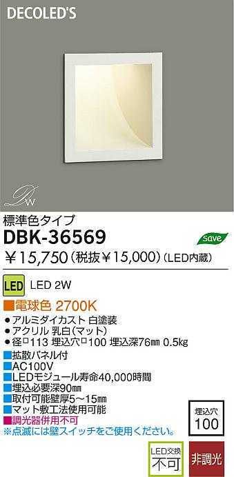 ブラケット　ＤＢＫ－３６５６９