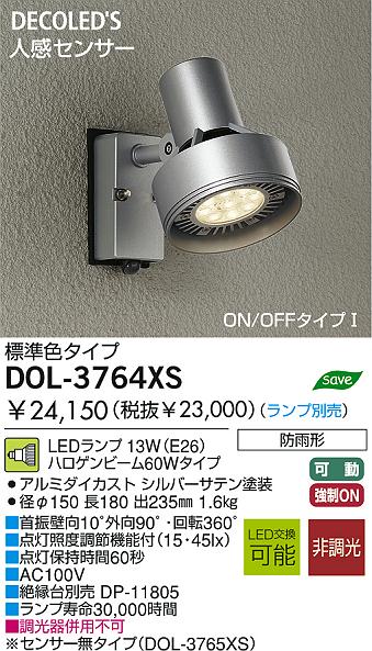 アウトドアライト DOL-3764XS