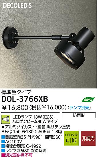 アウトドアライト DOL-3766XB