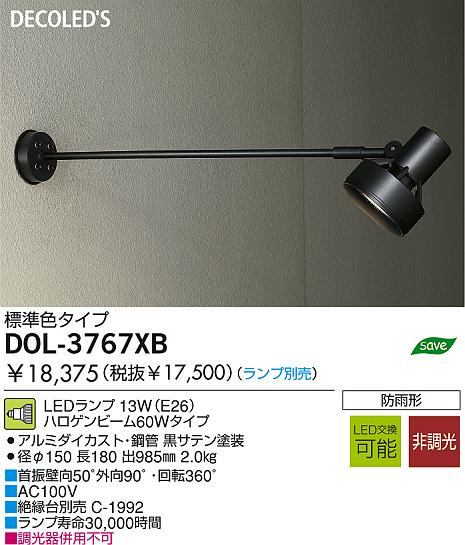 アウトドアライト DOL-3767XB