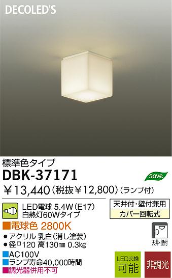 ブラケット　ＤＢＫ－３７１７１