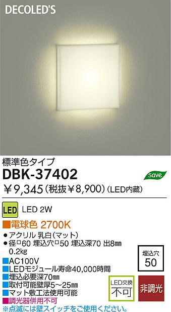 ブラケット　ＤＢＫ－３７４０２