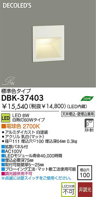 ブラケット　ＤＢＫ－３７４０３