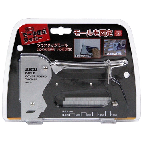 モール固定用タッカー　ＳＭＦ－１