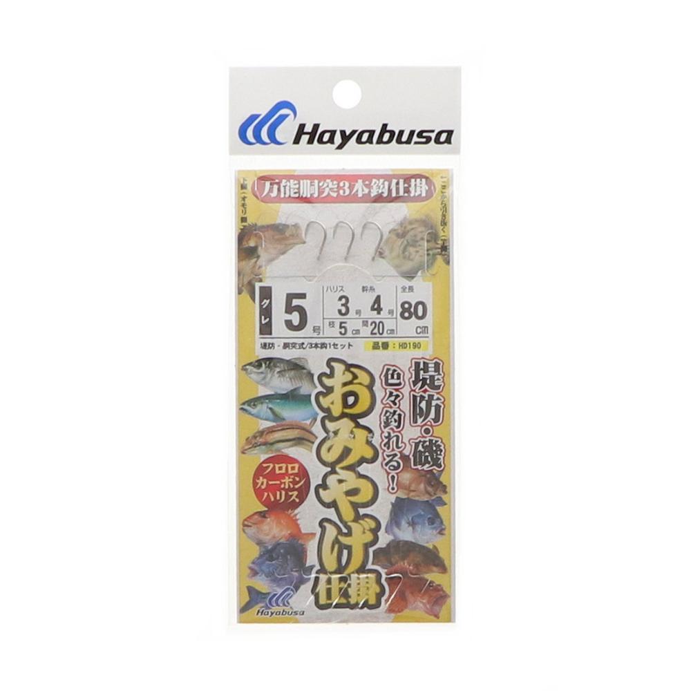 ハヤブサ　防波堤・磯　おみやげ胴突　５号　ＨＤ１９０