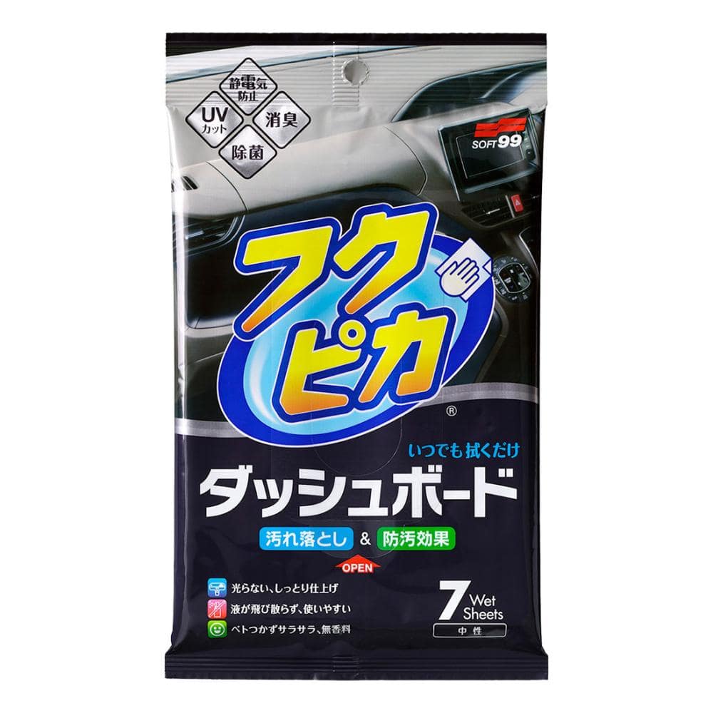 ソフト99 フクピカダッシュボード 7枚入
