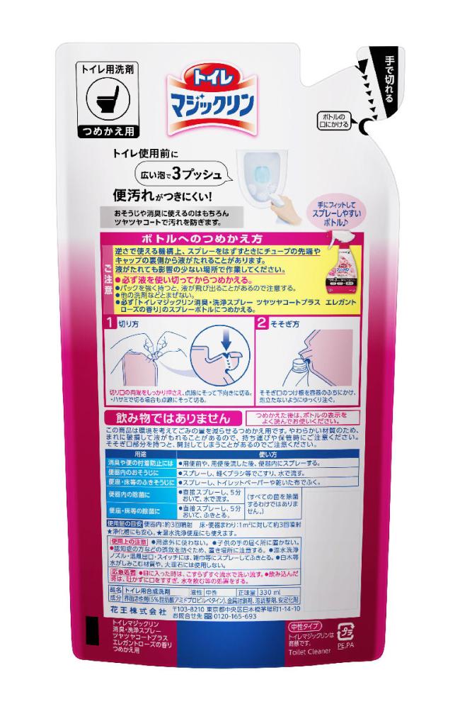 花王　トイレマジックリン　消臭・洗浄スプレー　ツヤツヤコートプラス　エレガントローズの香り　詰替　３３０ｍＬ