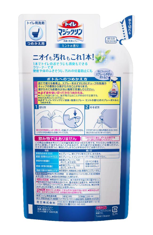 花王　トイレマジックリン　消臭・洗浄スプレー　ミントの香り　詰替　３３０ｍＬ