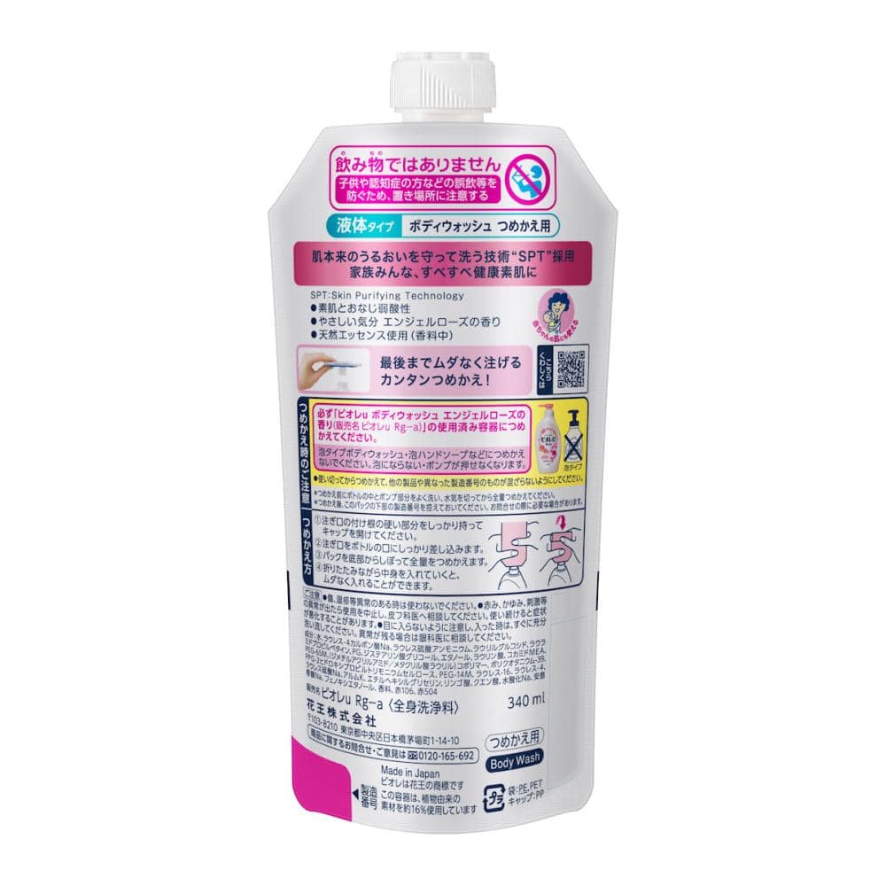 花王　ビオレｕ　ボディウォッシュ　エンジェルローズ　詰替用　３４０ｍＬ