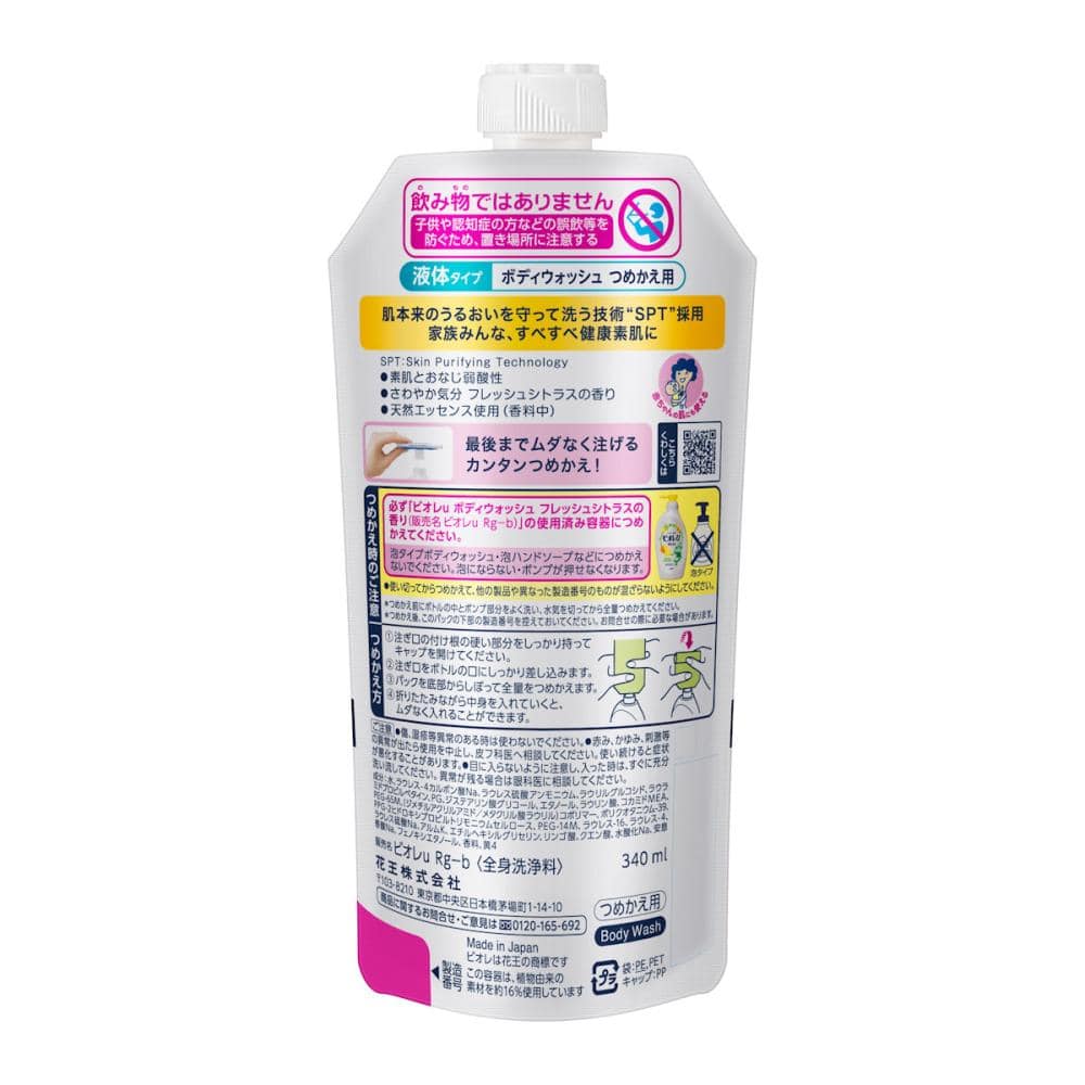 花王　ビオレｕ　ボディウォッシュ　フレッシュシトラス　詰替用　３４０ｍＬ