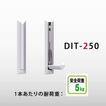 室内用物干し　ドライ・イット　１個入り　ＤＩＴ－２５０