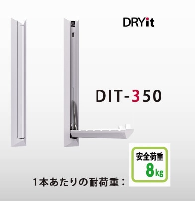 室内用物干し ドライ・イット 1個入り DIT-350