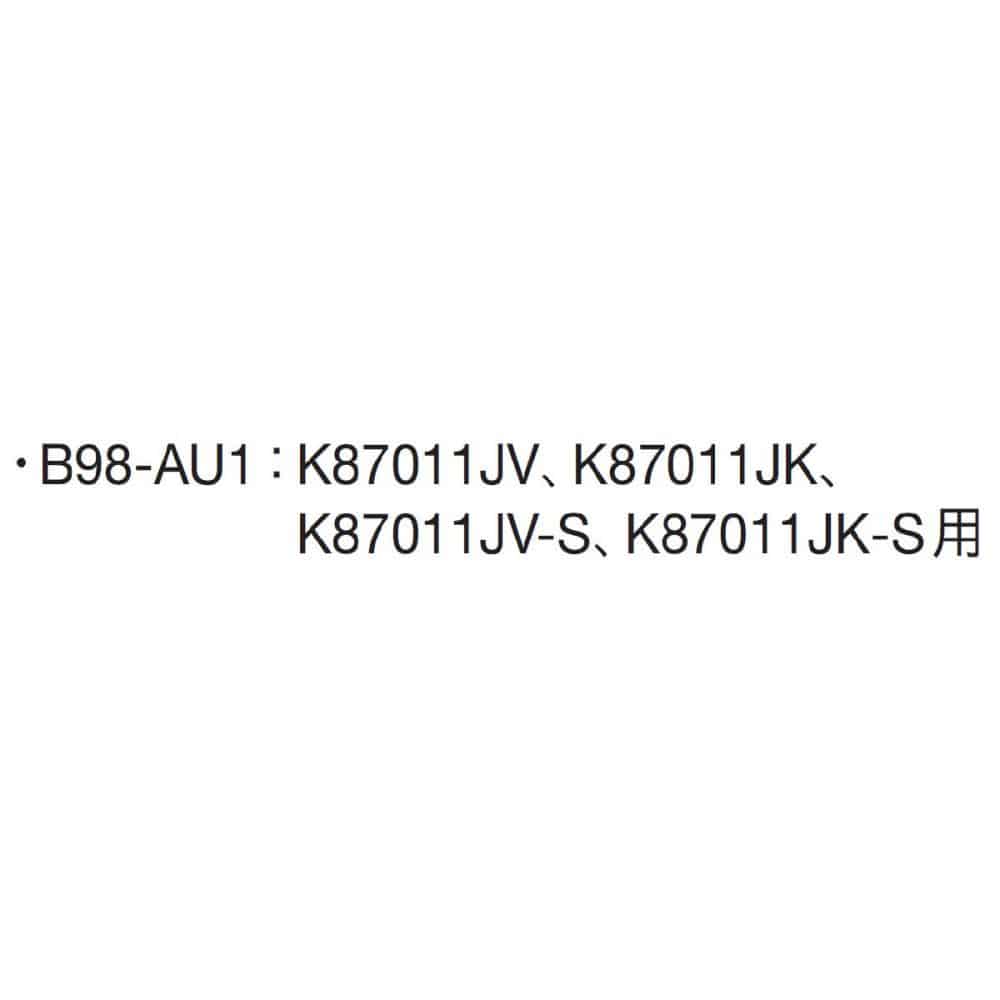 Ｂ９８―ＡＵ１　シングル混合栓用分岐アダプター