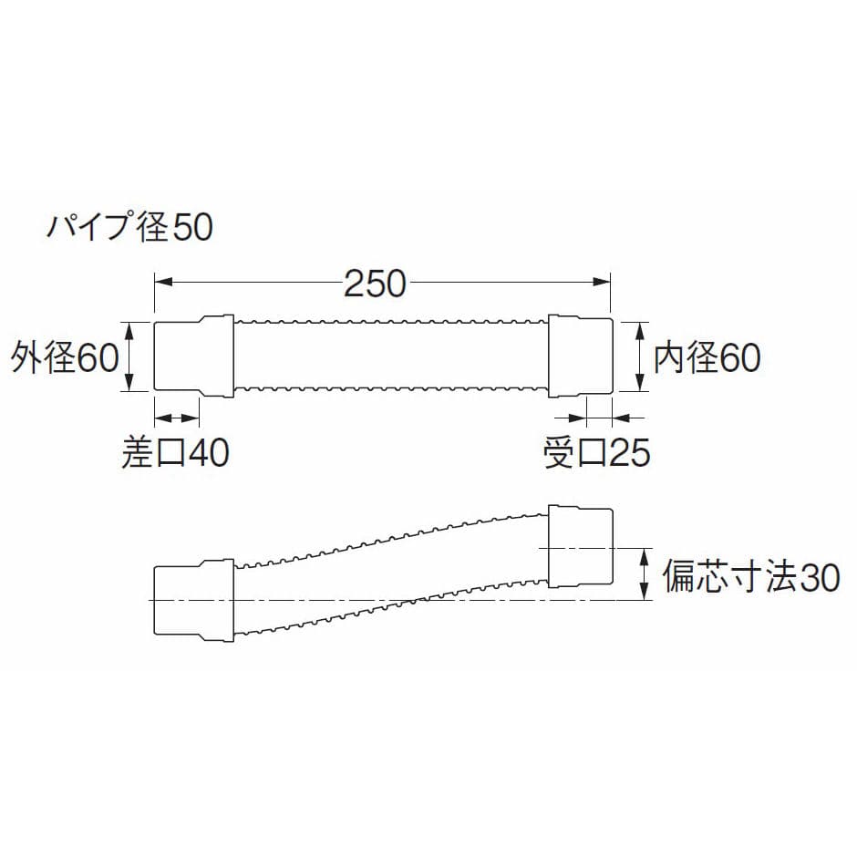 Ｈ６４０―５０Ｘ２５０　パン排水フレキ