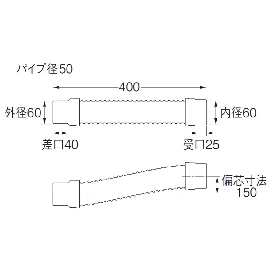 Ｈ６４０―５０Ｘ４００　パン排水フレキ