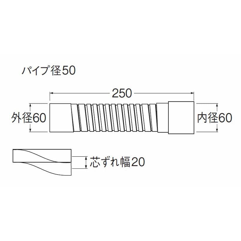 Ｈ６４０Ｂ―５０Ｘ２５０　パン排水フレキ