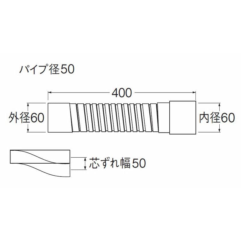 Ｈ６４０Ｂ―５０Ｘ４００　パン排水フレキ