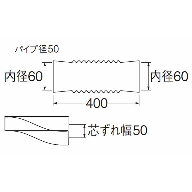 Ｈ６４２―５０Ｘ４００　パン排水フレキ