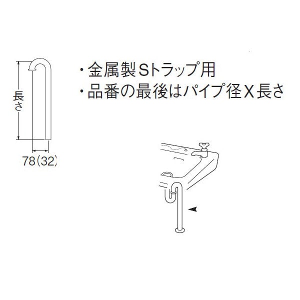 Ｈ７０―６６―３２Ｘ４５０　Ｓパイプ