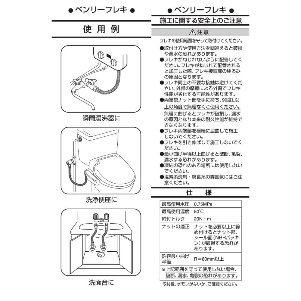 ベンリーフレキチューブ　曲げ自在　長さ３００ｍｍ　Ｇ１／２　パッキン付　ＰＴ１９３０－１３Ｘ３００