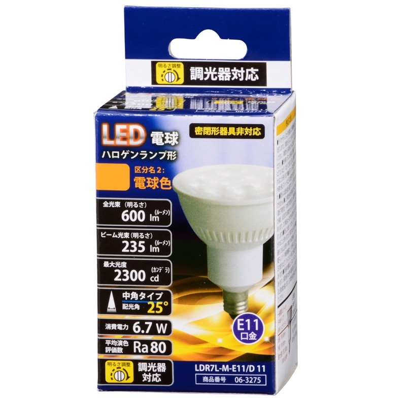 ＬＥＤハロゲンランプ　６０形　調光タイプ　ＬＤＲ７Ｌ－Ｍ－Ｅ１１