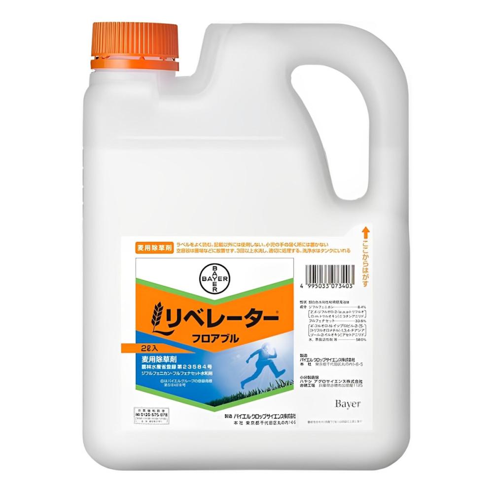 リベレーターフロアブル2L