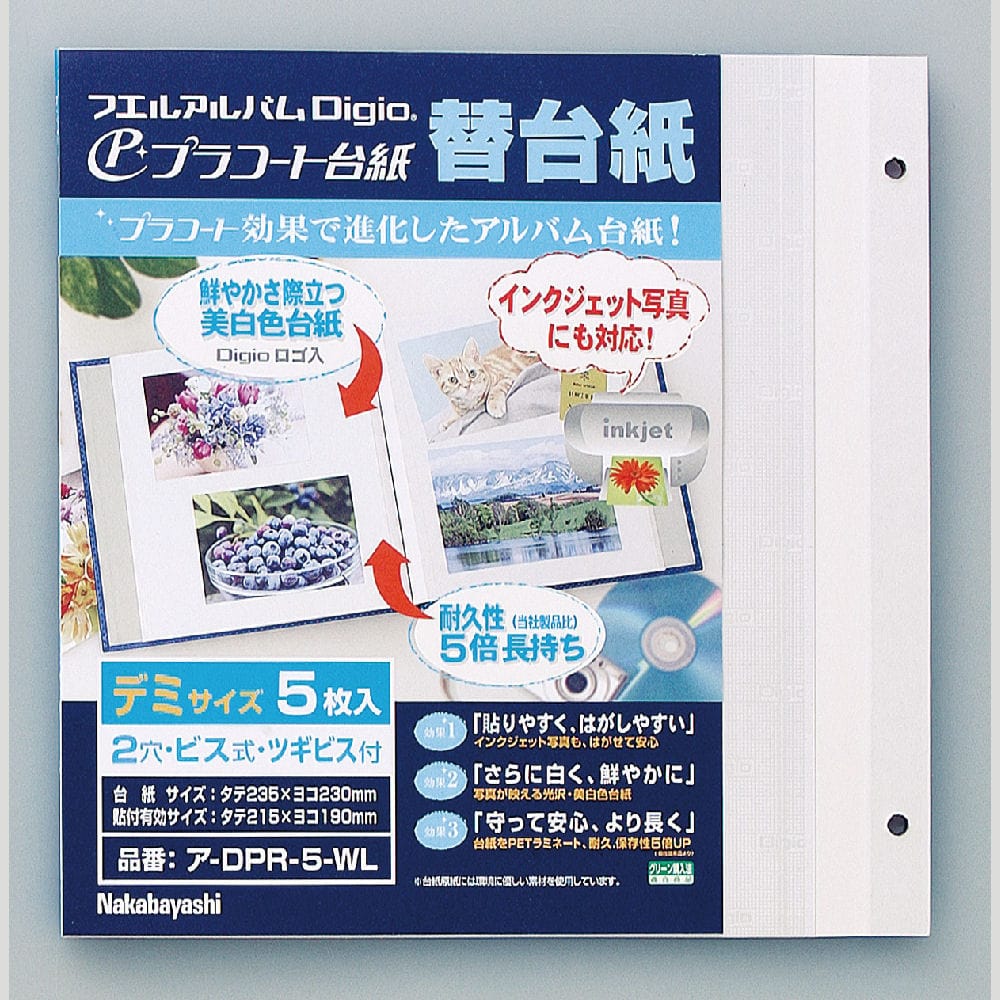 15周年記念イベントが アルバム 替台紙 ナカバヤシ 100年台紙フリー アルバム替台紙 四ツ切 アh Jhr 5 W ホワイト