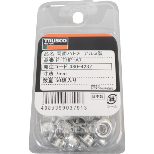 ＴＲＵＳＣＯ　両面ハトメ　アルミ　７ｍｍ　５０組入＿