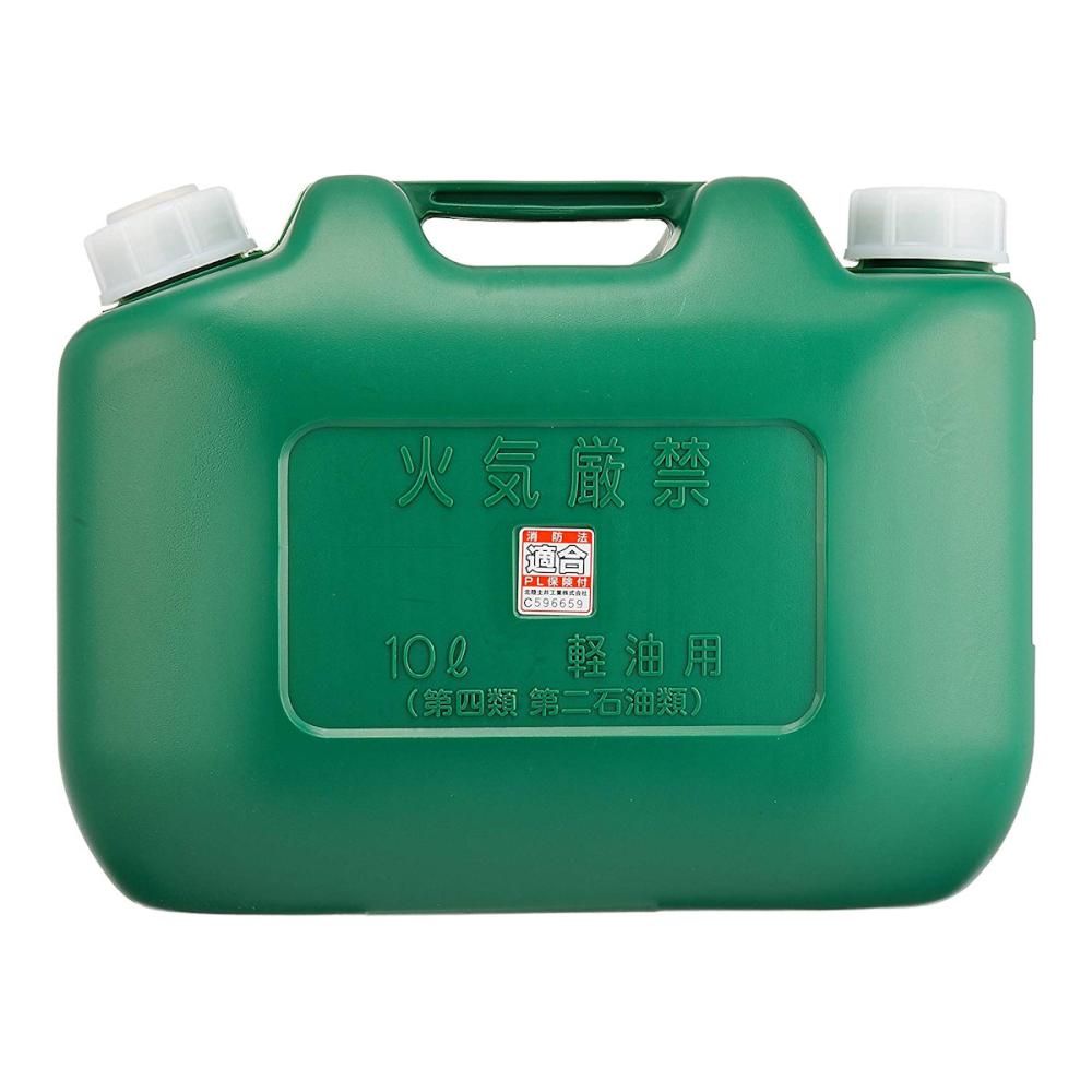 軽油缶　ポリ　１０Ｌ　グリーン　（消防法適合品）