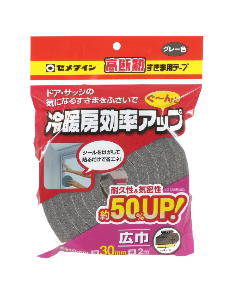 ニトムズ サッシ枠断熱テープ ４０ ブロンズの通販 ホームセンター コメリドットコム