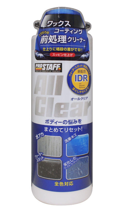 プロスタッフ　オールクリア　全色対応　４７０ｍＬ