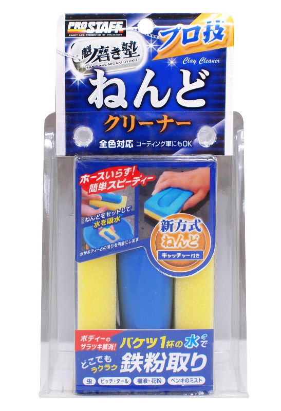 プロスタッフ 魁磨き塾 プロ技ねんどクリーナー 75g