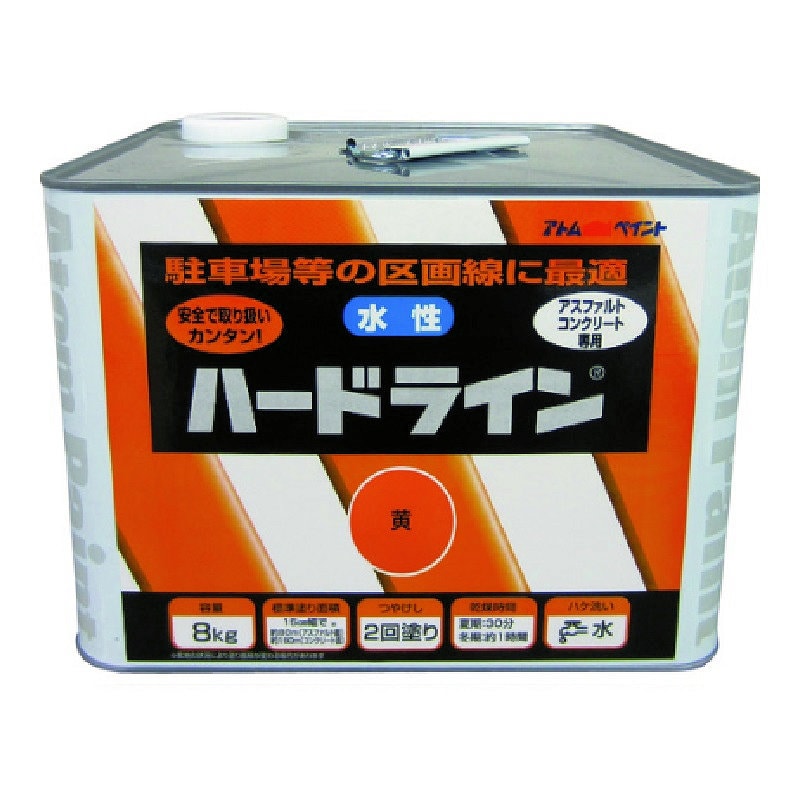 アトムハウスペイント 水性ハードライン 8kg 黄