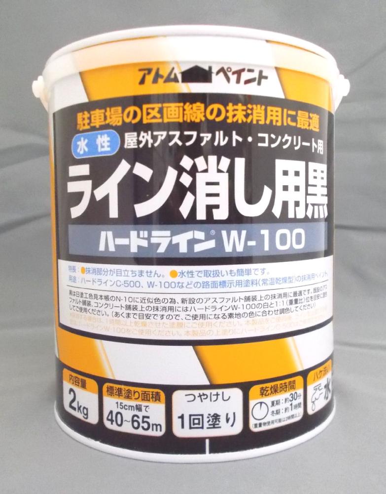 水性ハードライン　２ｋｇ　ライン消し用　黒