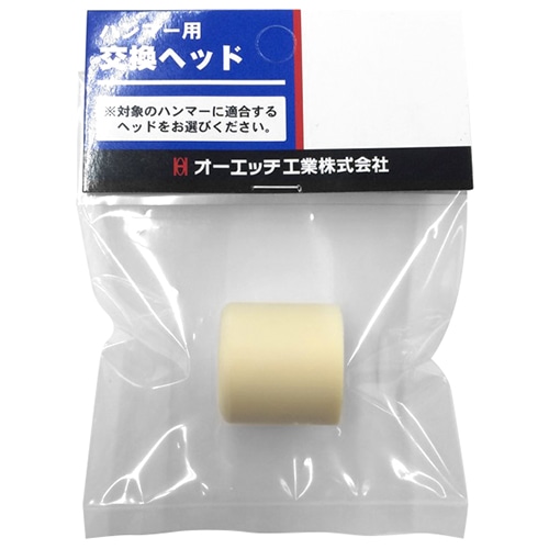 ＯＨ　プラハンマー替頭１／２用　ＰＬ－０５ＨＣＺ