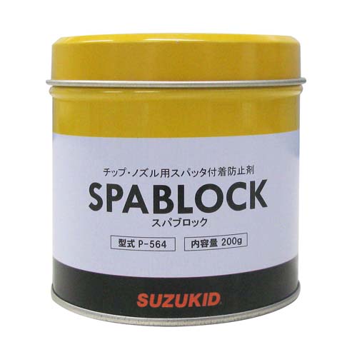 スズキッド(SUZUKID) スパブロック P-564