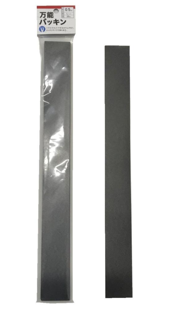 万能パッキンLタイプ0.5mm 黒