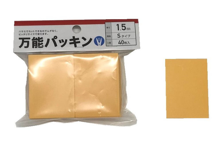 万能パッキンSタイプ1.5mm 黄